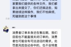 被判店铺违规虚假交易怎么处理