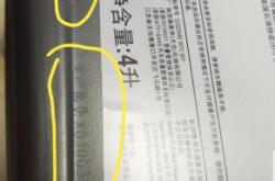 假货未生产投诉几次有效