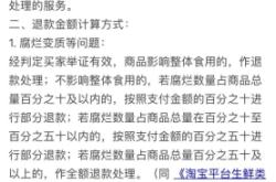 虚假交易处理结果怎么写