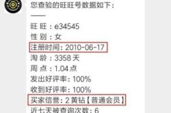 虚假交易 一般抓多少单