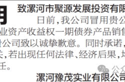 国企领导滥用虚假交易罪