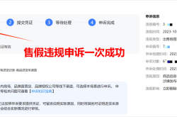 抖店出售假冒商品怎么申诉