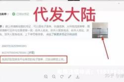 真实订单被判定虚假交易