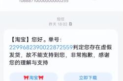 淘宝信息层面判断售假 聚投诉