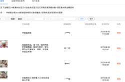 查到虚假交易还要继续吗