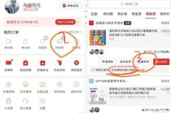 淘宝虚假交易查询次数怎么查