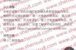 非信息层面售假什么意思