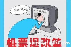 虚假交易退款能退吗安全吗