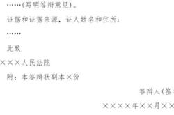 外观专利侵权答辩状怎么写