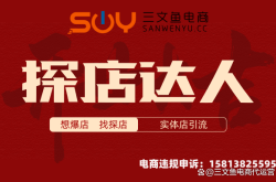 什么叫探店达人