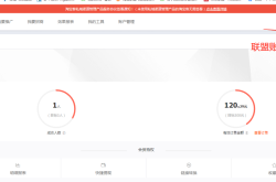 淘宝联盟虚假订单