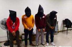 虚假交易团伙怎么处罚的