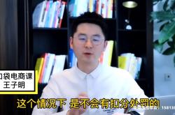 保利虚假交易事件分析