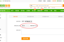 虚假交易后申请退款怎么处理