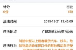 虚假交易被扣6分怎么办