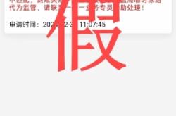 银行提示虚假交易短信是真的吗