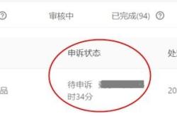 淘宝虚假交易技术恢复了吗