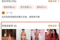 阿里虚假交易违法吗知乎