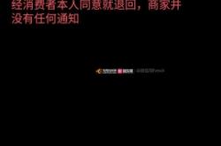 快递原因导致虚假发货