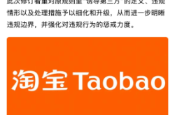 2022年淘宝虚假交易怎么处理