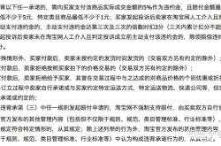 如何判定虚假交易