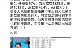 虚假交易警示后的挽救办法