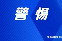 虚假交易最快几天恢复正常