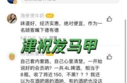 如何查看同行虚假交易信息