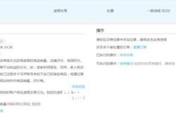 虚假交易工商局怎么处罚