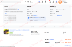 淘宝平台对虚假交易的处罚规则