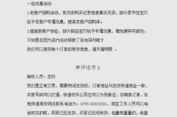 淘宝虚假交易太严格怎么办