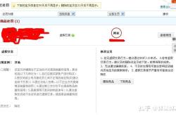 虚假交易涉及几百个订单