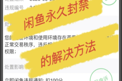 虚假交易被警告申诉有用吗