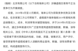 公司之间的虚假交易怎么处理