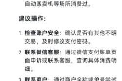 虚假交易限制推广了怎么办