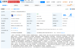 虚假产品交易怎么处罚的