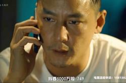 窃听风云2最后买卖500