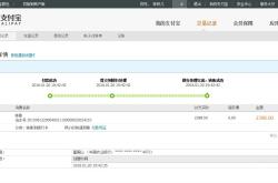 虚假交易订单申诉退款多久到账