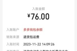 虚假交易申请退款退货有影响吗