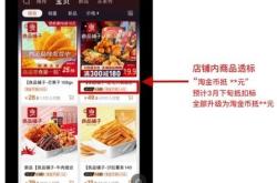 天猫虚假交易 清退怎么办