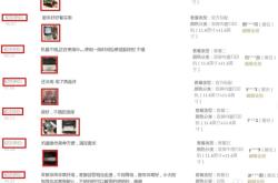 显示虚假交易评论删除怎么回事