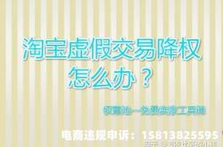 淘宝虚假交易补充理由怎么写