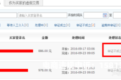 阿里虚假交易申诉理由是什么