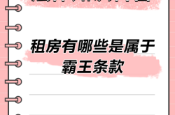 房屋虚假交易是否违法行为