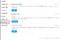 没发货判虚假交易怎么处罚