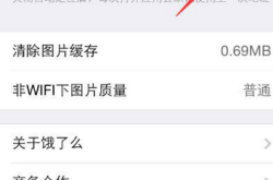 饿了么虚假交易怎么举报