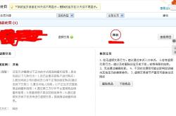 淘宝虚假交易赔偿顾客怎么处理