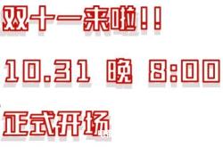 528大促虚假交易