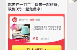 虚假交易警告了还能继续刷吗拼多多