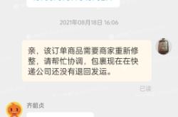 淘宝怎么恢复虚假交易订单